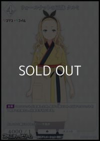 【SR】ウォールナットの正体 クルミ