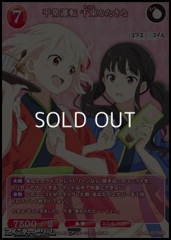 画像1: 【SR】平常運転 千束＆たきな