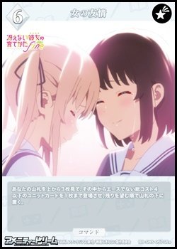 画像1: 【SR+】女の友情