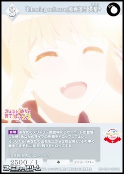 画像1: 【SR】「blessing software」原画担当　英梨々