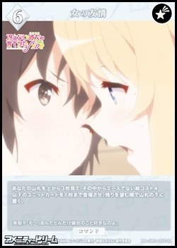 画像1: 【SR】女の友情