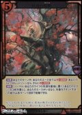 【ホロ・立体箔仕様PR】紅蓮の桜樹