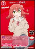 【SR+】結束バンド 喜多郁代