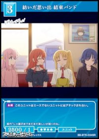 【SR】紡いだ思い出 結束バンド