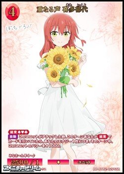 画像1: 【SSR】重なる声 喜多郁代