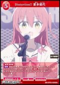 【SR+】Distortion!! 喜多郁代