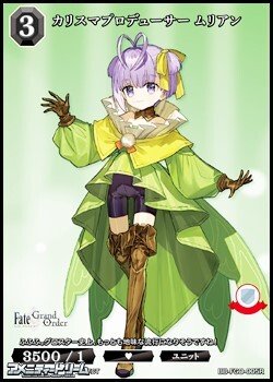 画像1: 【R】カリスマプロデューサー ムリアン