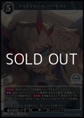 【SR+】ワイルドルール バーゲスト