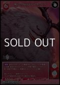 【R】呪いの厄災 ケルヌンノス