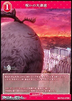 画像1: 【R】呪いの大津波