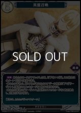 【PT】英霊召喚