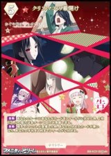 【N】クリスマスの幕開け / 四宮かぐや
