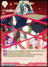 【N】クリスマスの幕開け / 白銀御行