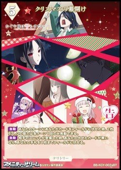 画像2: 【BT】クリスマスの幕開け / 白銀御行