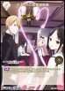 画像1: 【N】天才たちの恋愛頭脳戦 / 四宮かぐや (1)