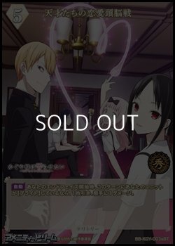 画像2: 【BT】天才たちの恋愛頭脳戦 / 四宮かぐや