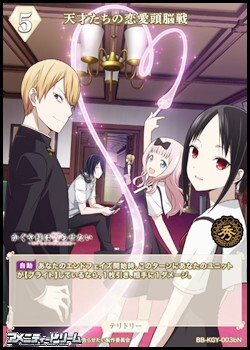 画像1: 【N】天才たちの恋愛頭脳戦 / 白銀御行