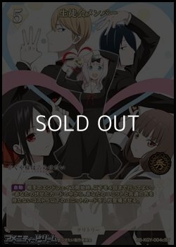 画像2: 【BT】生徒会メンバー / 藤原千花