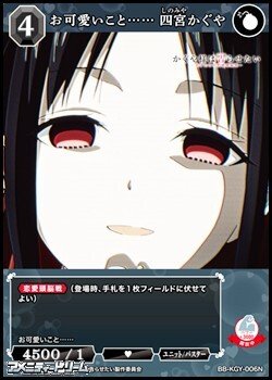 画像1: 【N】お可愛いこと…… 四宮かぐや