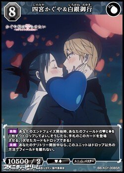 画像1: 【SR】四宮かぐや&白銀御行