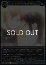 【SR+】四宮かぐや&白銀御行