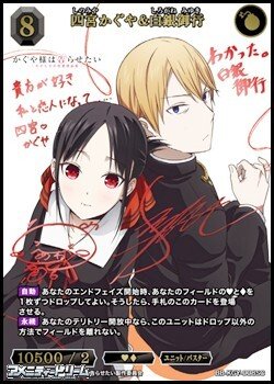 画像1: 【SC】四宮かぐや&白銀御行