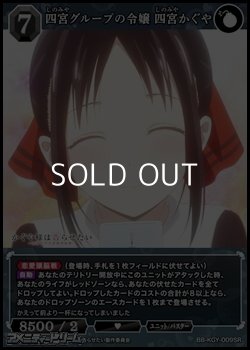 画像1: 【SR】四宮グループの令嬢 四宮かぐや