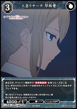 画像1: 【R】入念リサーチ 早坂愛