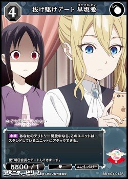 画像1: 【R】抜け駆けデート 早坂愛