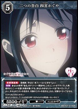 画像1: 【SR】二つの告白 四宮かぐや