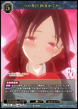画像1: 【SR+】二つの告白 四宮かぐや