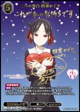 【BR】二つの告白 四宮かぐや