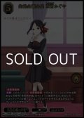 【SSR】生徒会副会長 四宮かぐや
