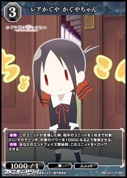 画像1: 【R】レアかぐや かぐやちゃん