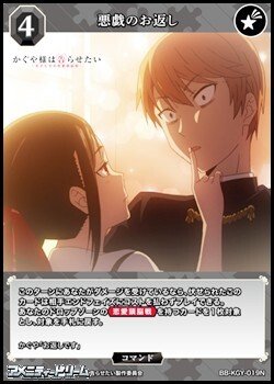 画像1: 【N】悪戯のお返し