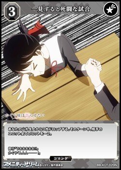 画像1: 【N】一見すると死闘な試合