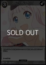 【R】NGワードゲーム