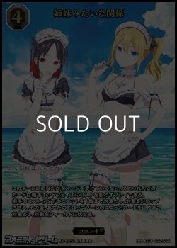 画像1: 【SSR】姉妹みたいな関係