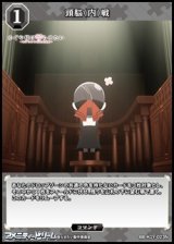 【N】頭脳(内)戦