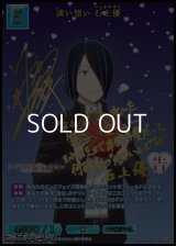 【BR】淡い想い 石上優