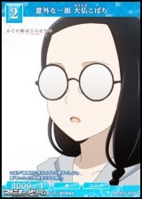 【N】意外な一面 大仏こばち
