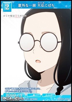 画像1: 【N】意外な一面 大仏こばち
