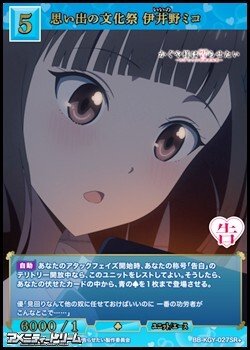 画像1: 【SR+】思い出の文化祭 伊井野ミコ