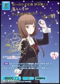 【BR】思い出の文化祭 伊井野ミコ