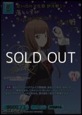 【BR】思い出の文化祭 伊井野ミコ