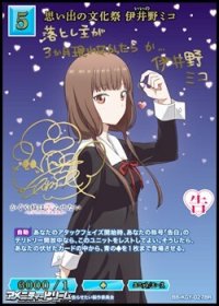 【BR】思い出の文化祭 伊井野ミコ