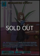 【SSR】生徒会会計監査 伊井野ミコ