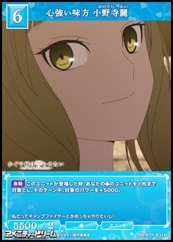 画像1: 【N】心強い味方 小野寺麗