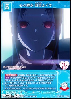 画像1: 【R】心の解氷 四宮かぐや