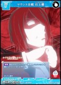 【N】マウント合戦 石上優